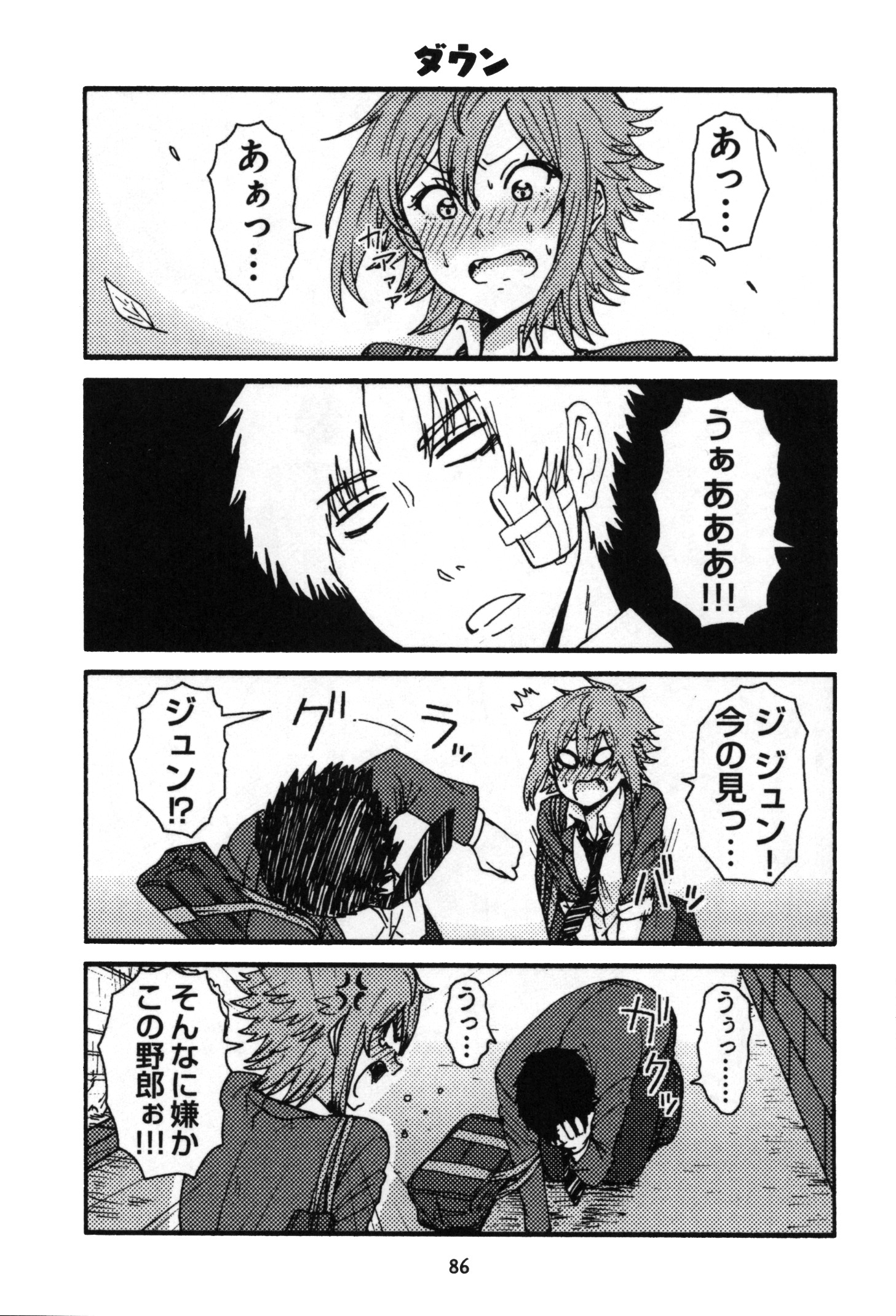 Tomo-chan wa Onnanoko! Chapter 5 16ページ