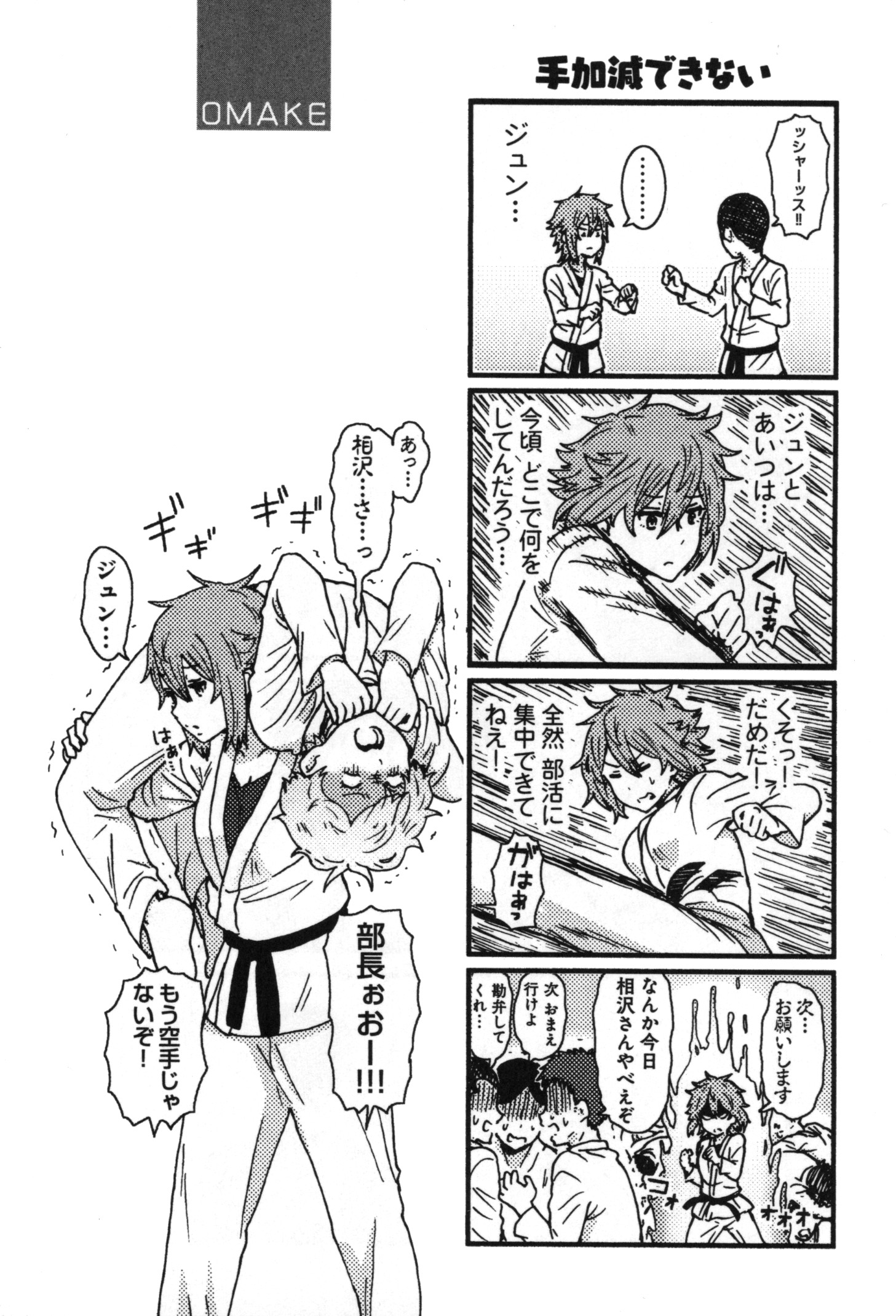 Tomo-chan wa Onnanoko! Chapter 6 22ページ