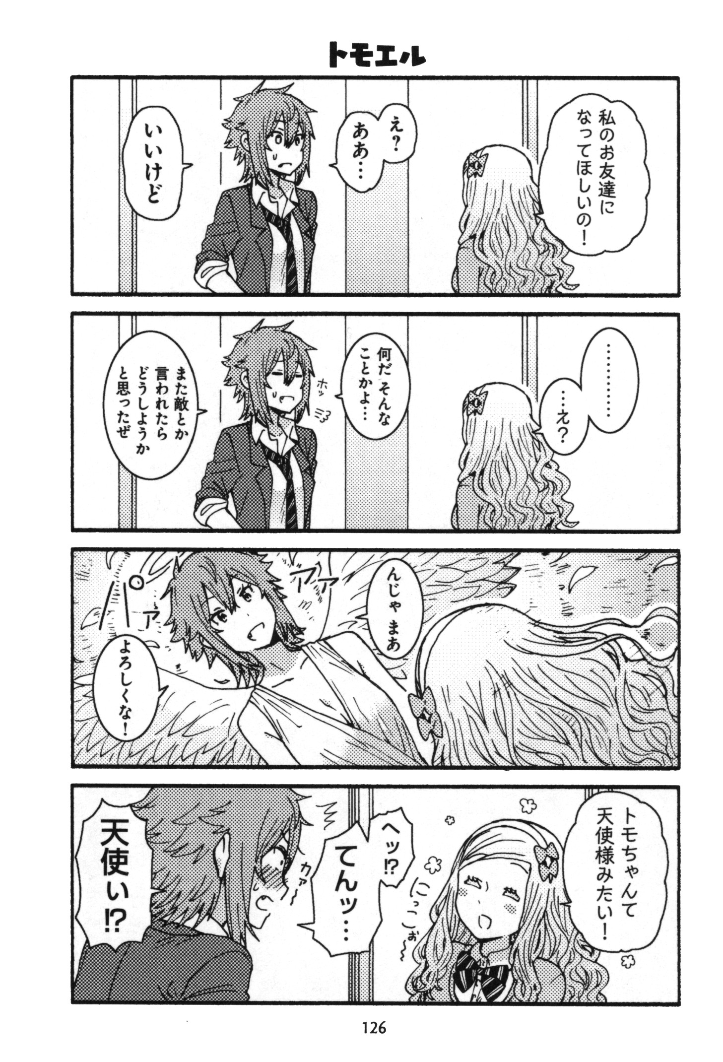 Tomo-chan wa Onnanoko! Chapter 7 12ページ