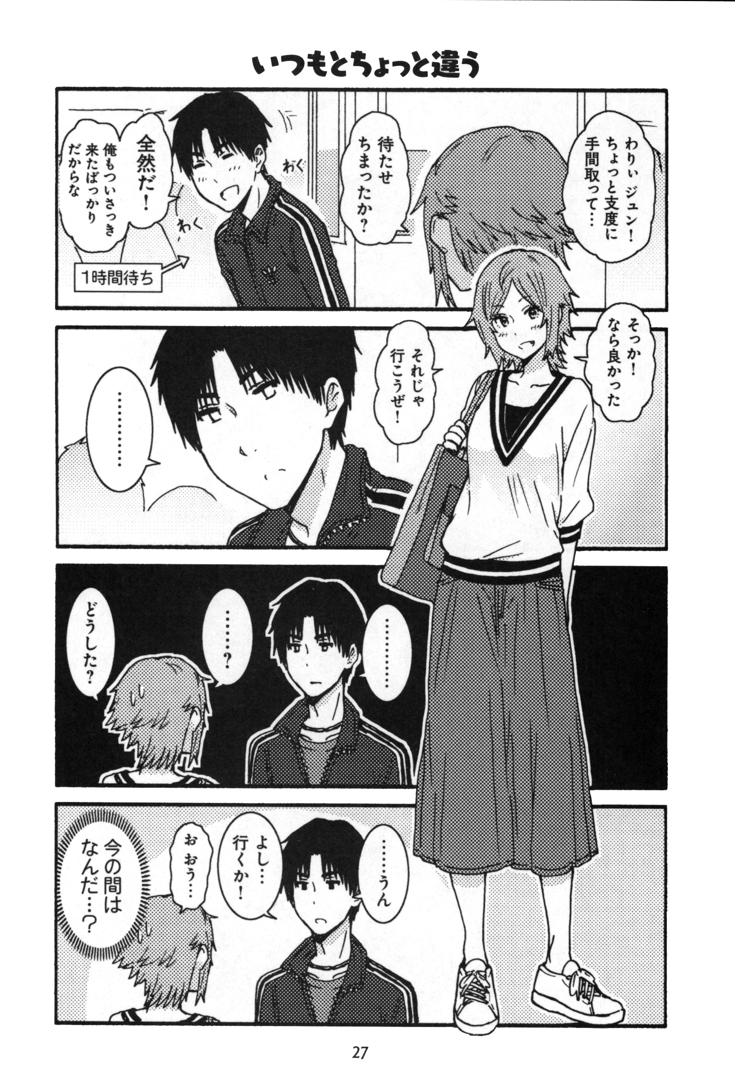 Tomo-chan wa Onnanoko! Chapter 10 15ページ