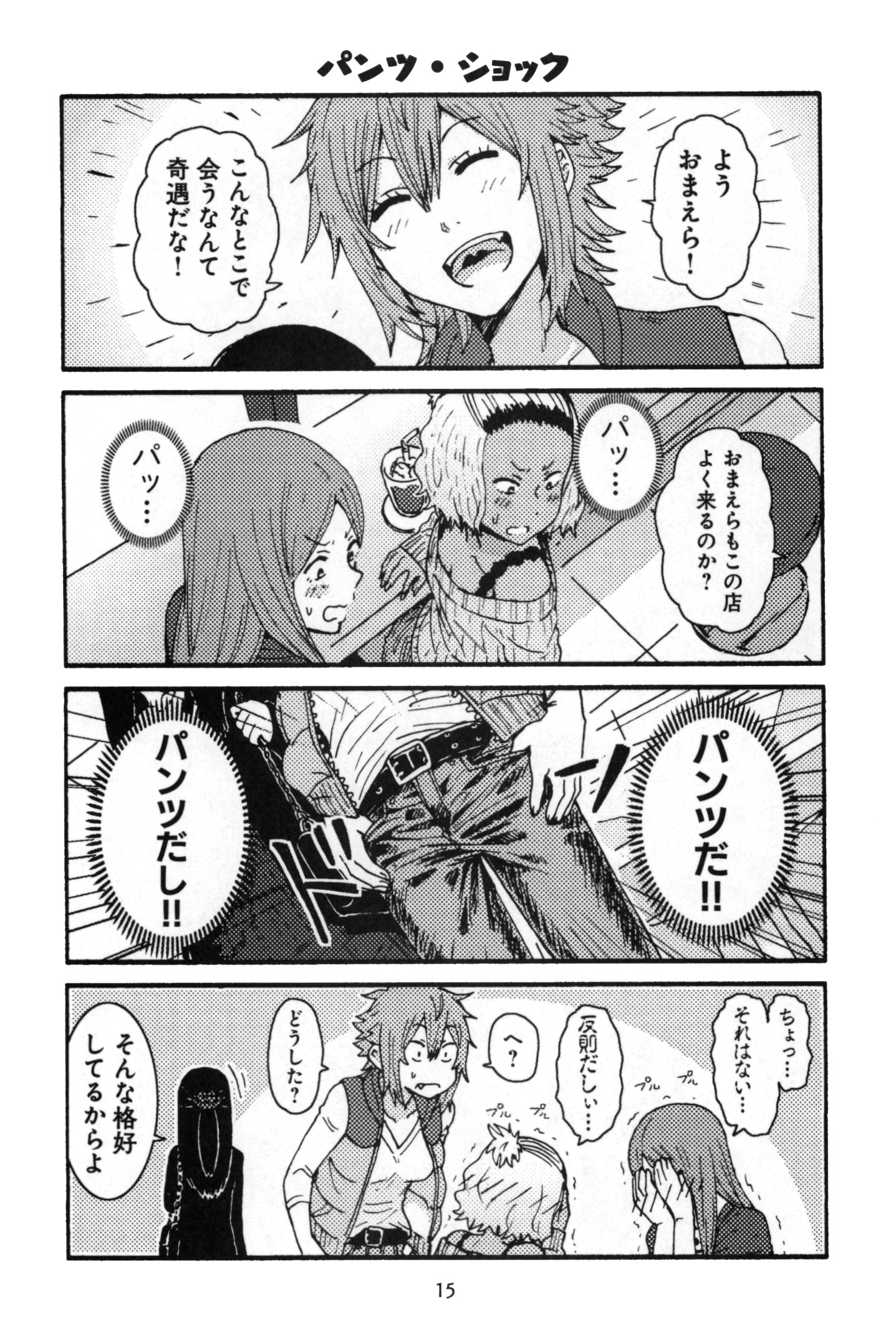 Tomo-chan wa Onnanoko! Chapter 10 3ページ