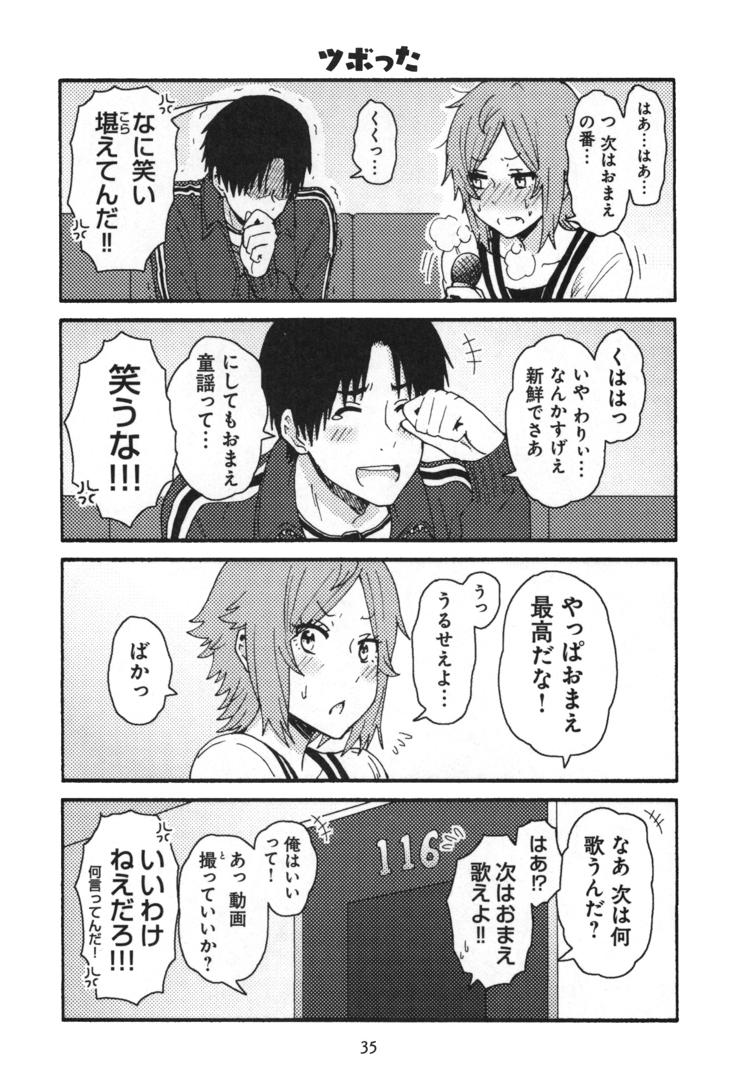 Tomo-chan wa Onnanoko! Chapter 10 23ページ