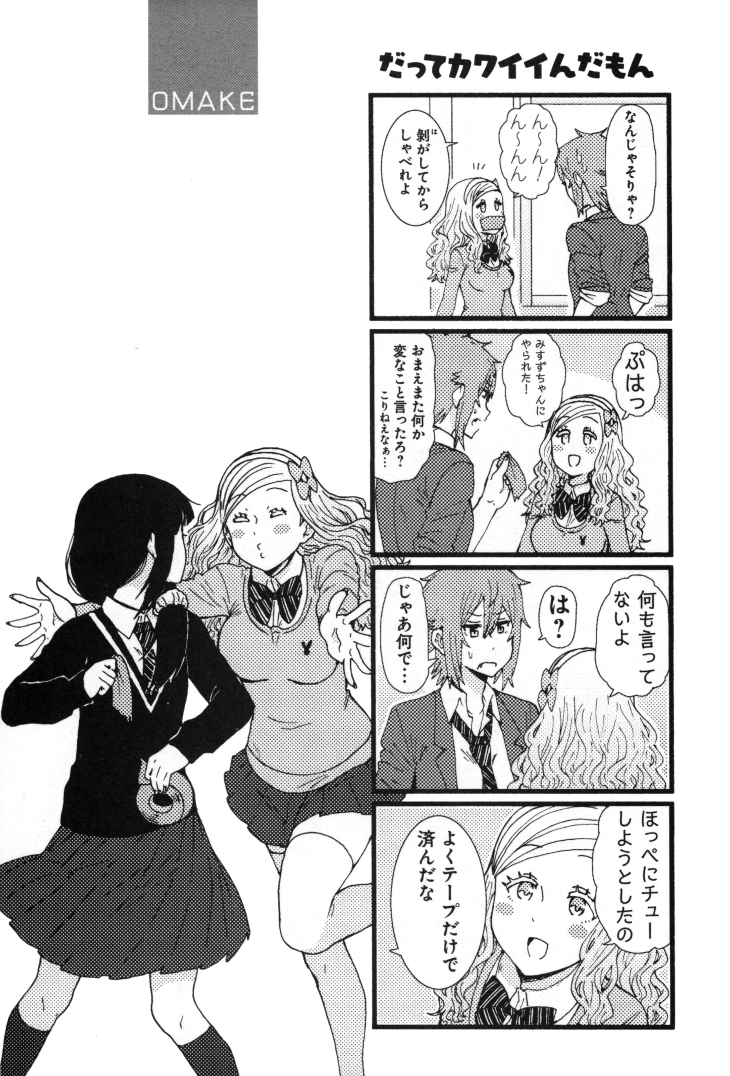 Tomo-chan wa Onnanoko! Chapter 12 11ページ