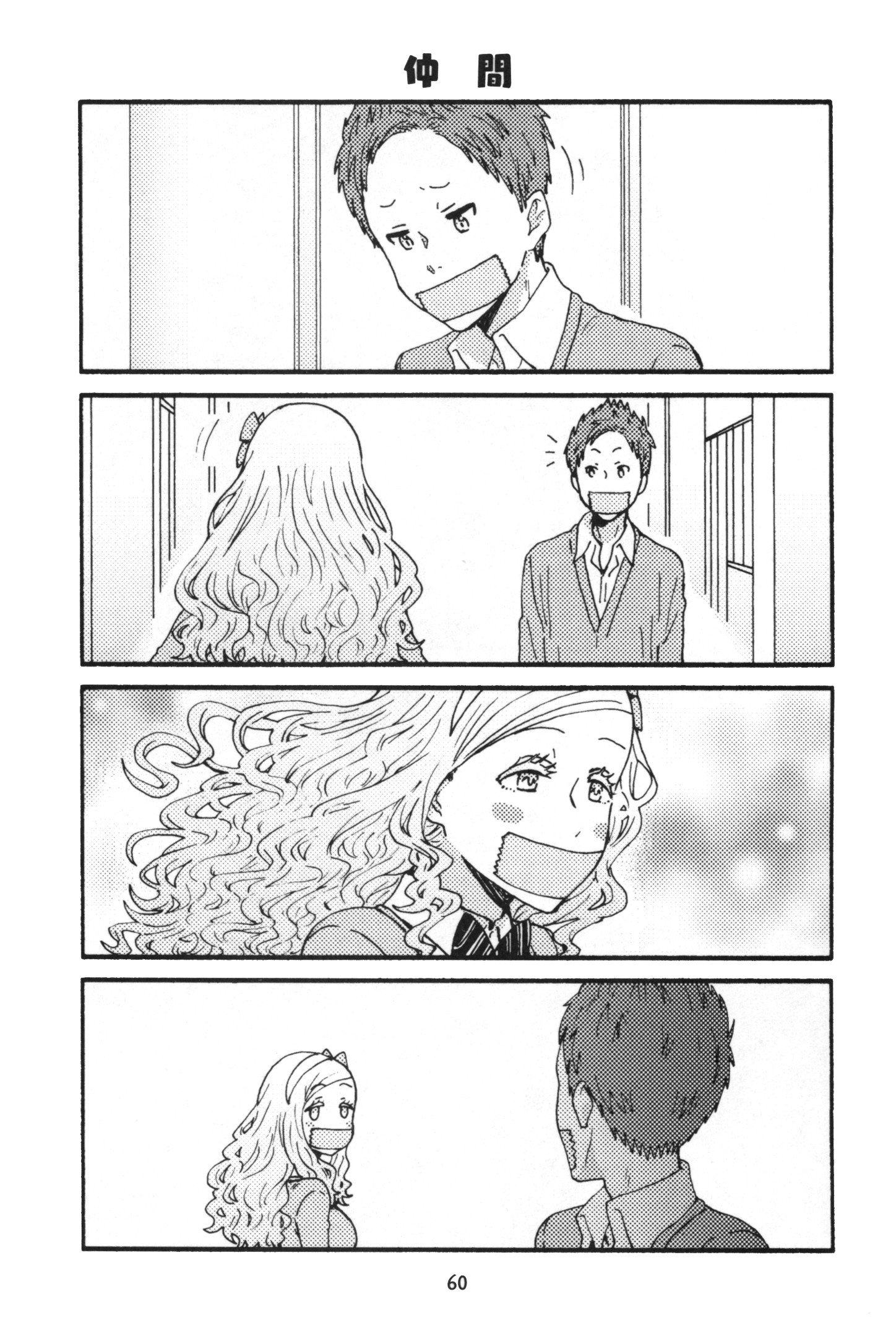 Tomo-chan wa Onnanoko! Chapter 12 6ページ