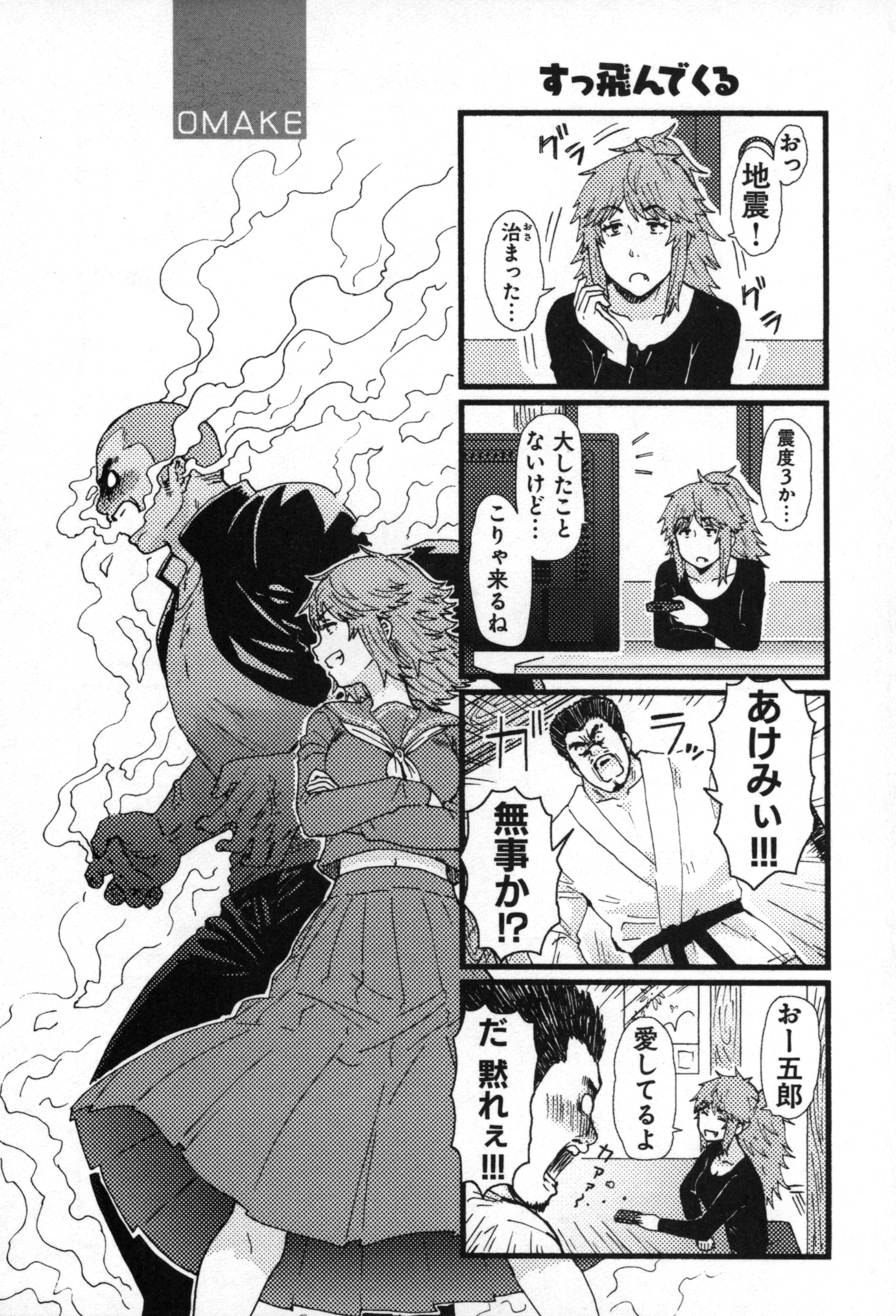 Tomo-chan wa Onnanoko! Chapter 14 12ページ