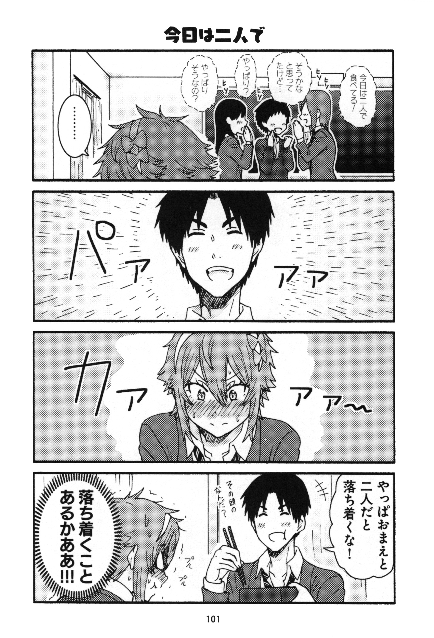 Tomo-chan wa Onnanoko! Chapter 15 5ページ