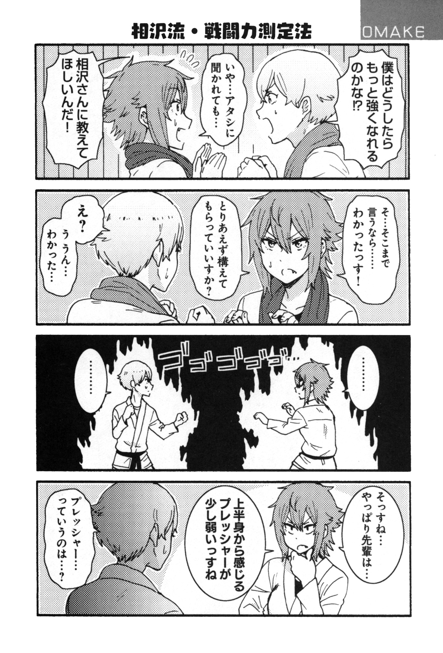 Tomo-chan wa Onnanoko! Chapter 17 12ページ