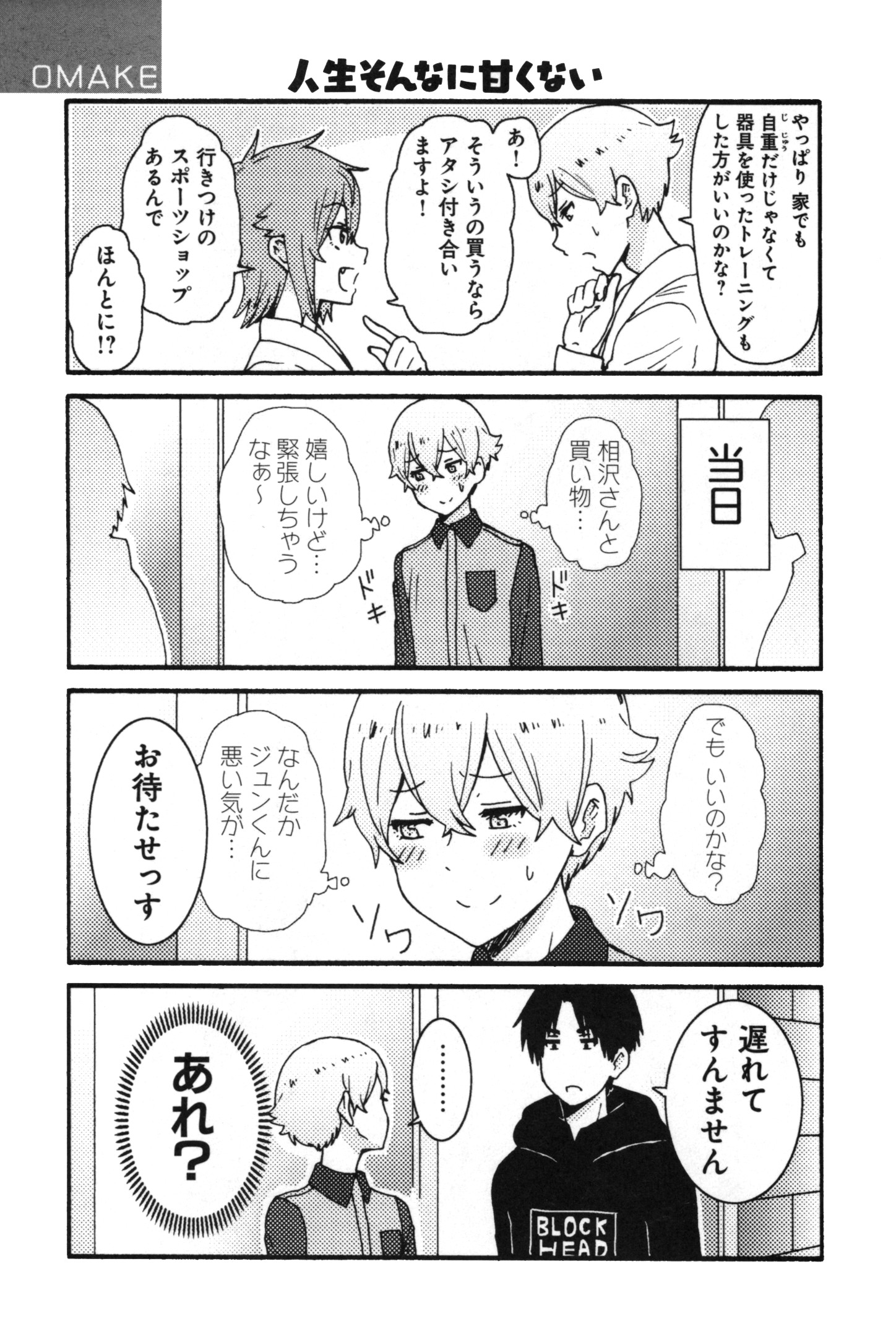 Tomo-chan wa Onnanoko! Chapter 17 13ページ
