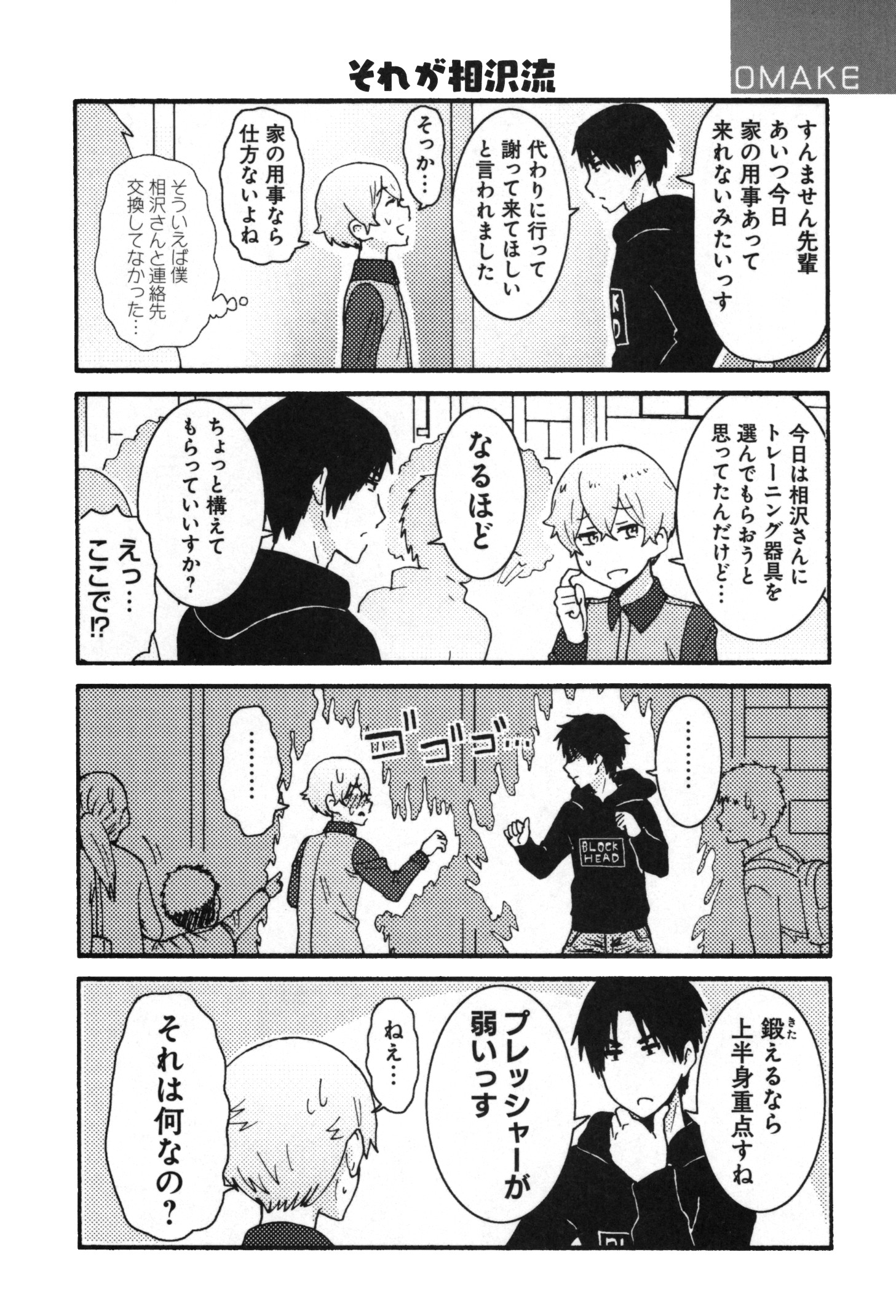 Tomo-chan wa Onnanoko! Chapter 17 14ページ