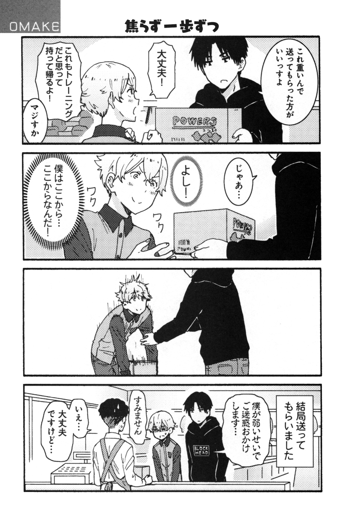 Tomo-chan wa Onnanoko! Chapter 17 17ページ