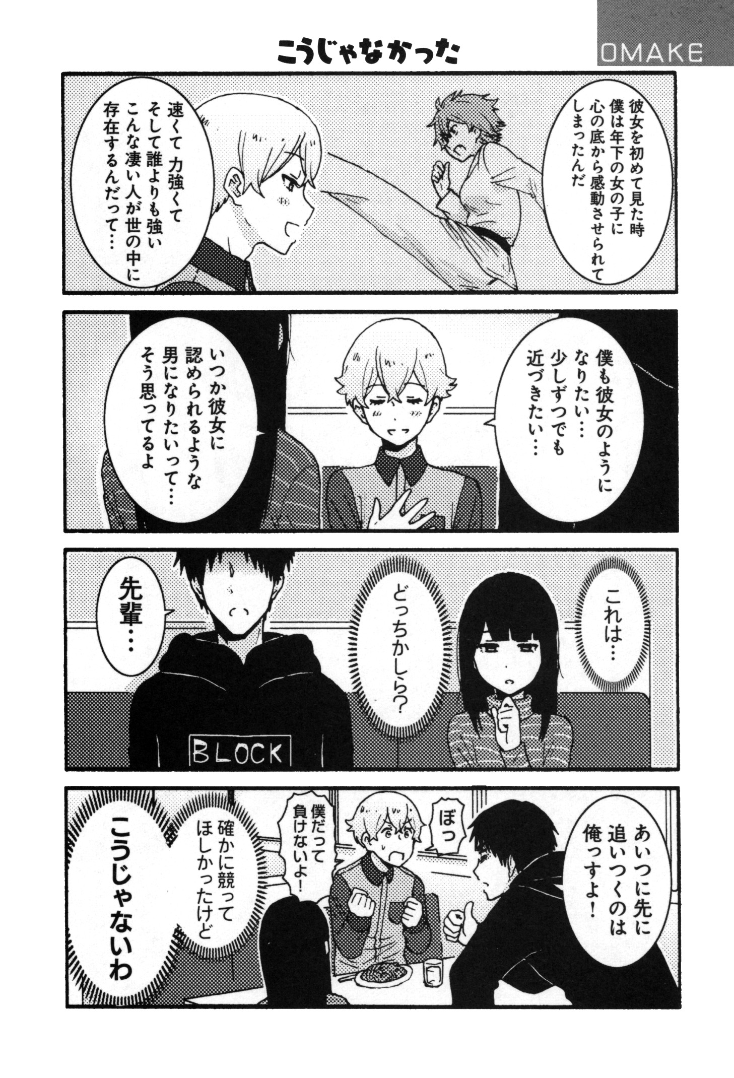 Tomo-chan wa Onnanoko! Chapter 17 24ページ
