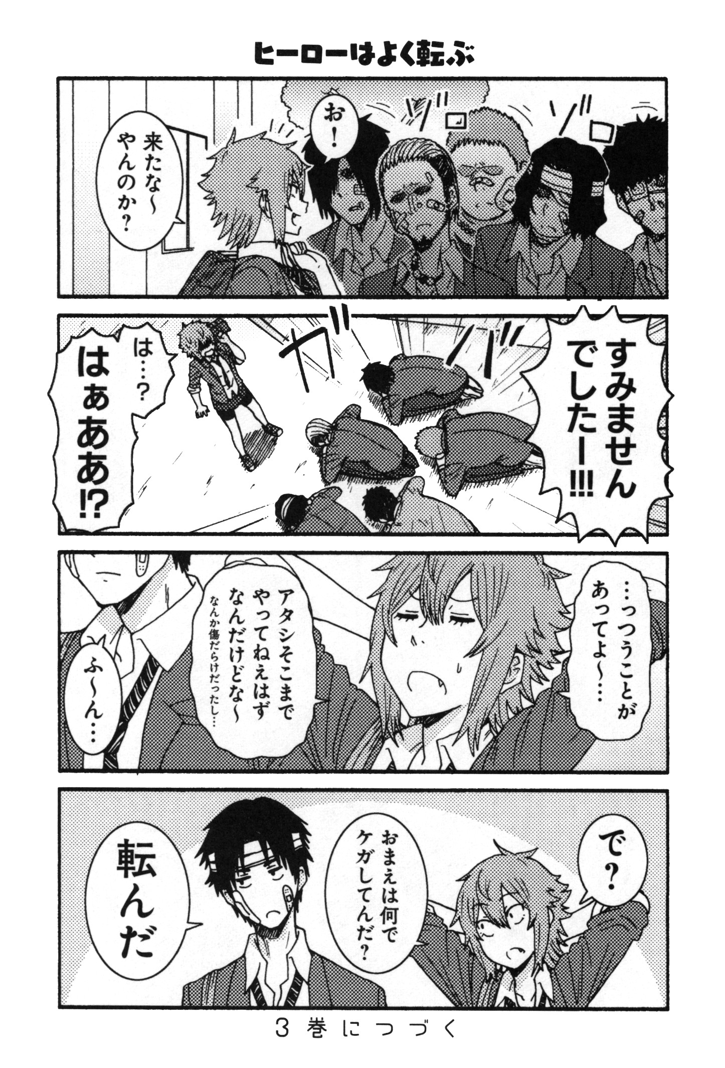 Tomo-chan wa Onnanoko! Chapter 17 9ページ