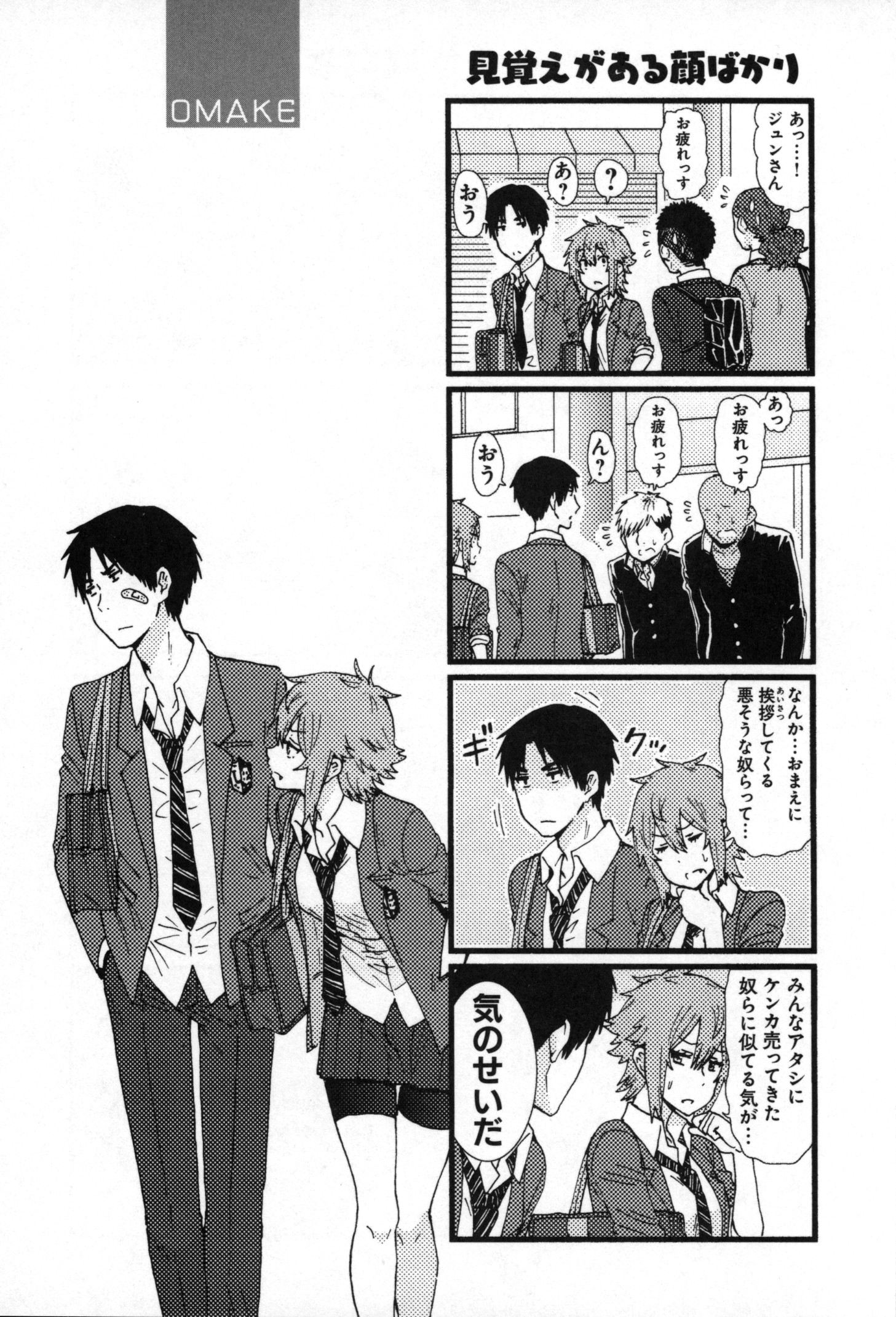 Tomo-chan wa Onnanoko! Chapter 17 10ページ