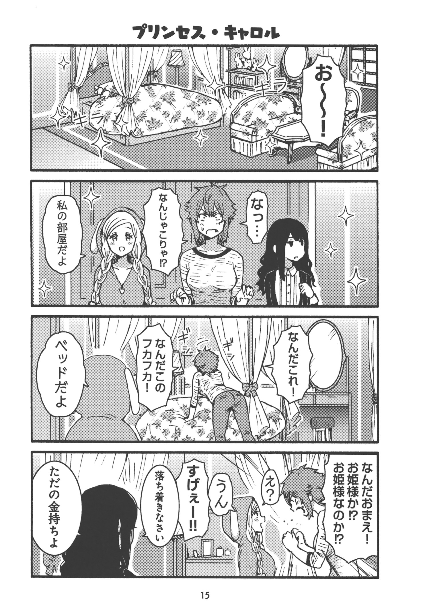 Tomo-chan wa Onnanoko! Chapter 18 11ページ