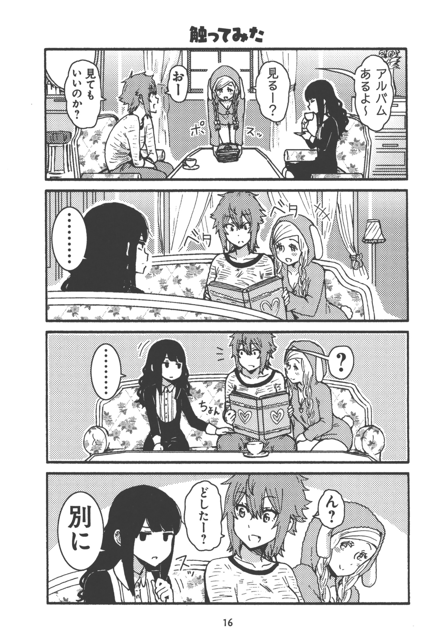 Tomo-chan wa Onnanoko! Chapter 18 12ページ