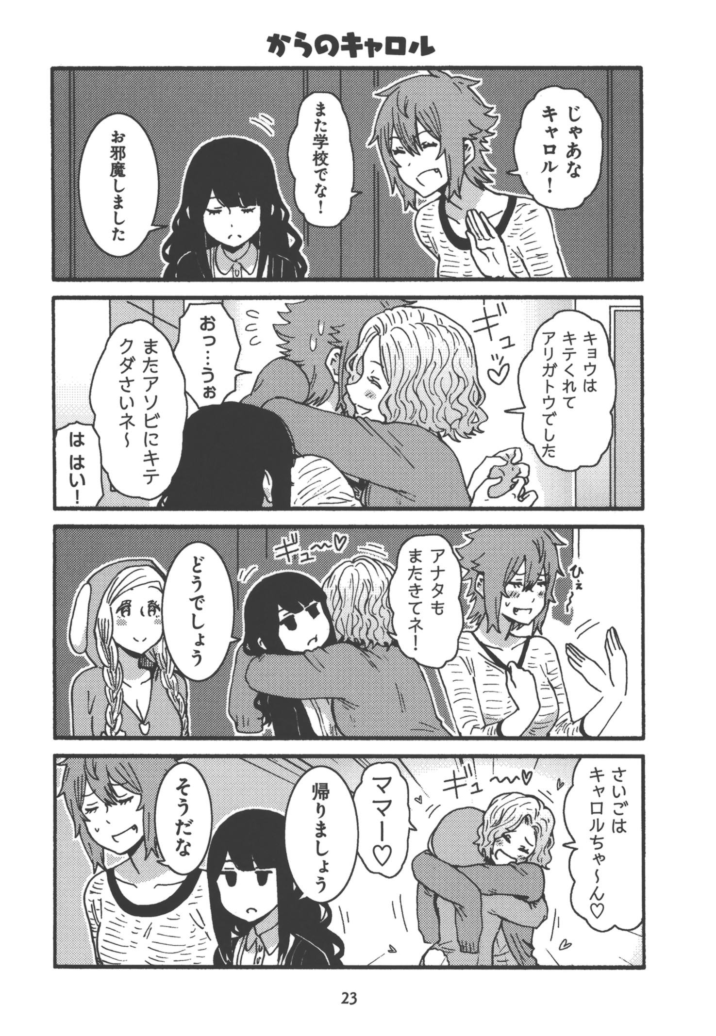 Tomo-chan wa Onnanoko! Chapter 18 19ページ