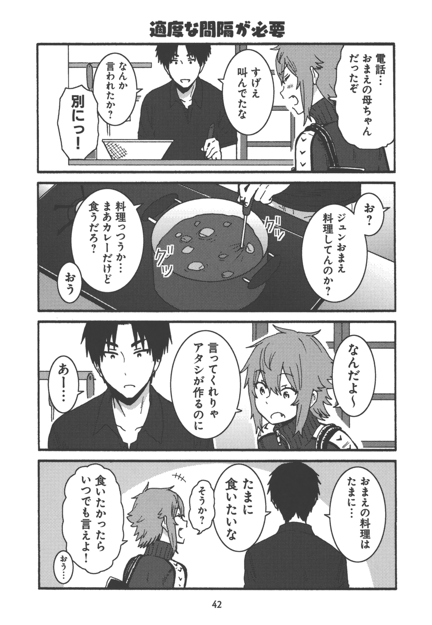 Tomo-chan wa Onnanoko! Chapter 20 12ページ