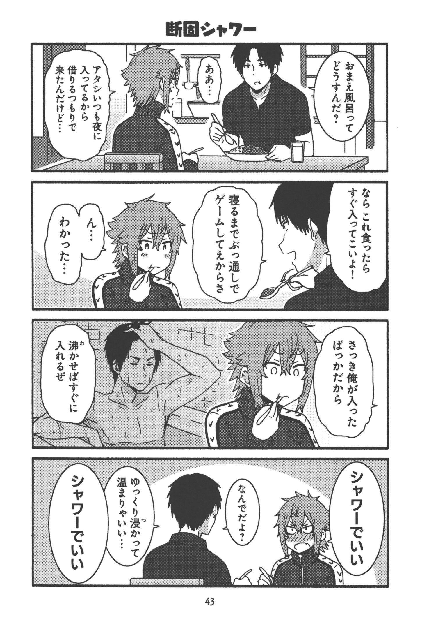 Tomo-chan wa Onnanoko! Chapter 20 13ページ
