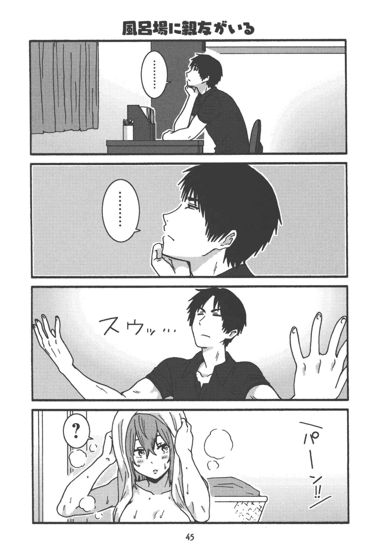 Tomo-chan wa Onnanoko! Chapter 20 15ページ