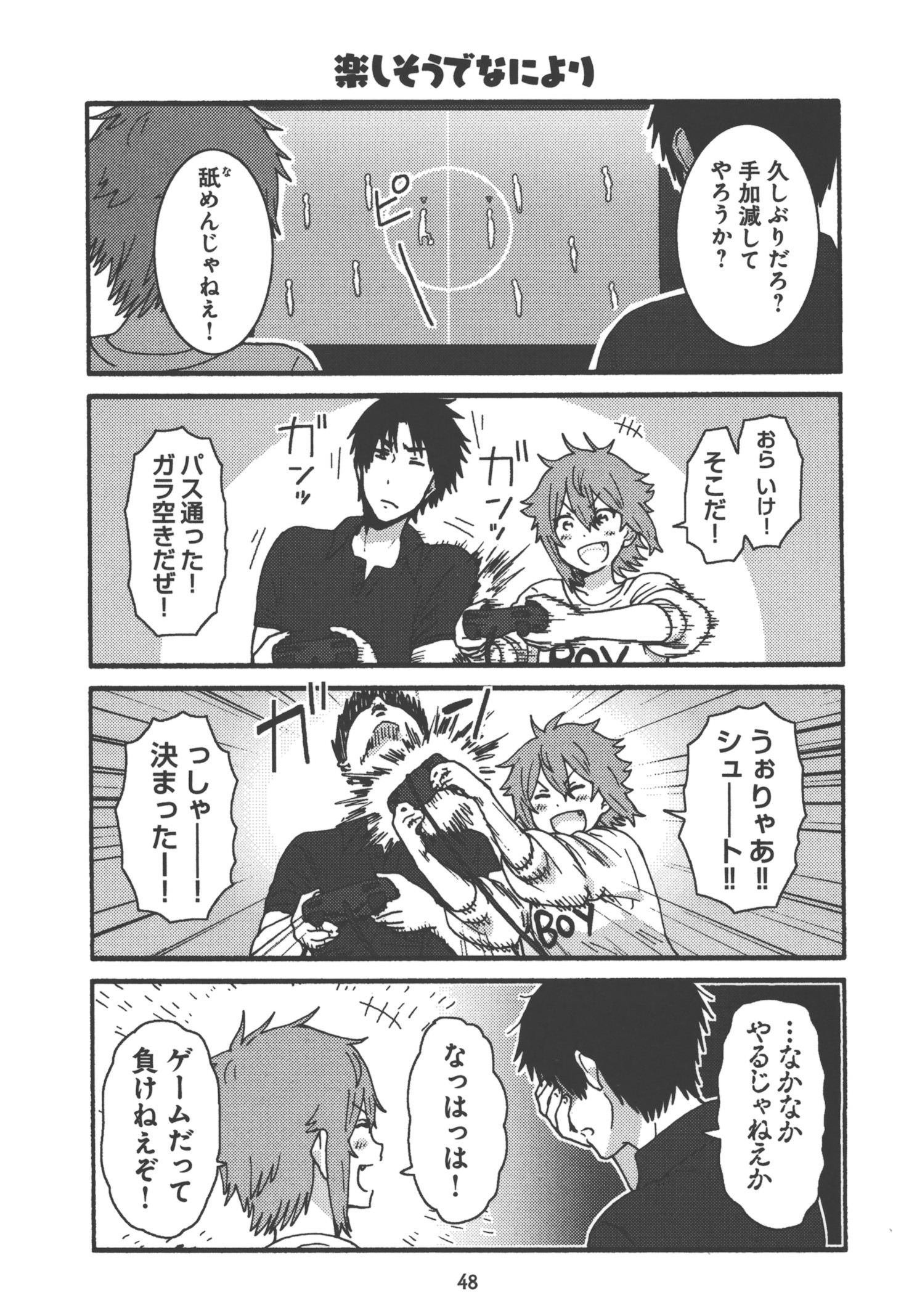 Tomo-chan wa Onnanoko! Chapter 20 18ページ