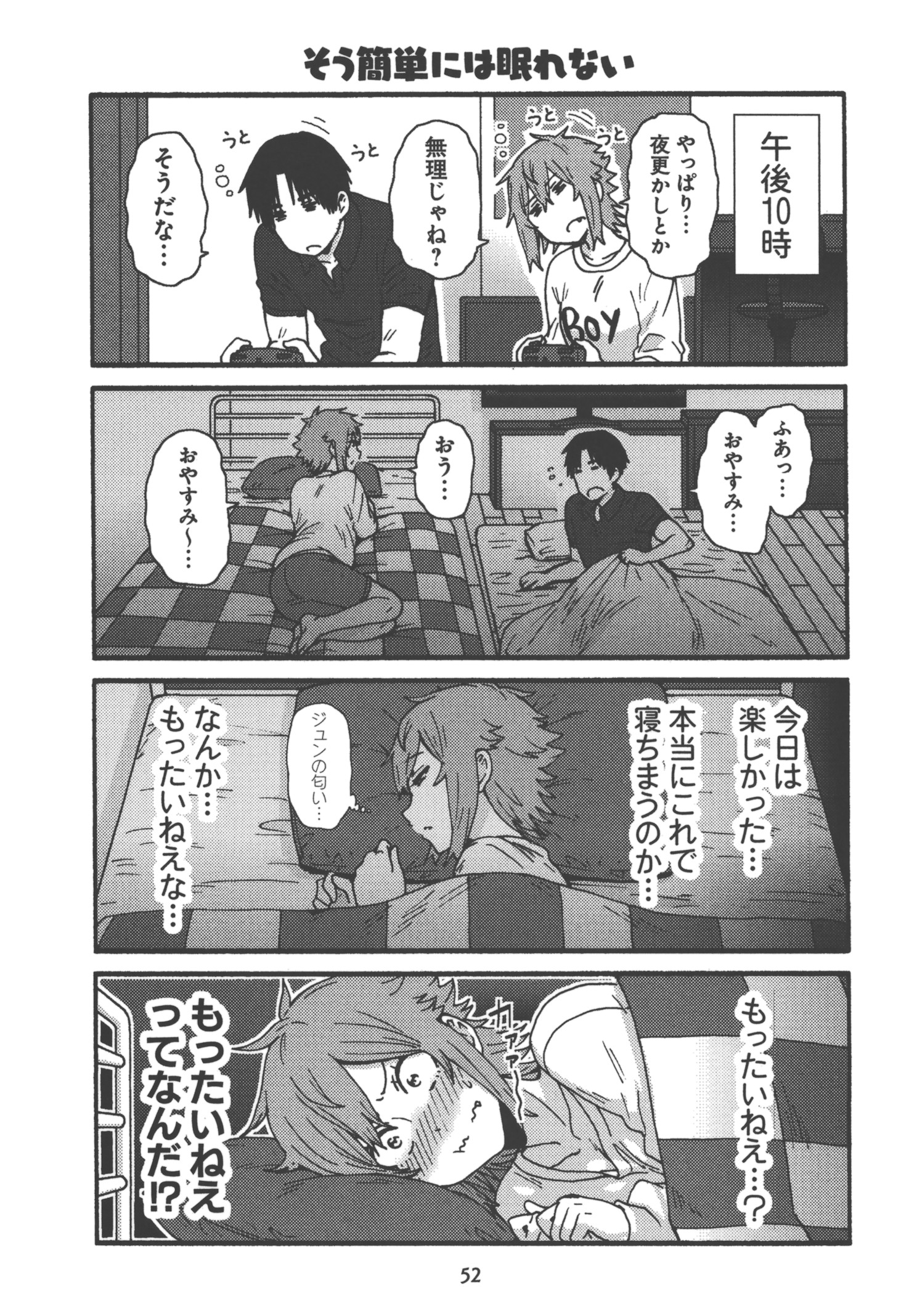 Tomo-chan wa Onnanoko! Chapter 20 22ページ