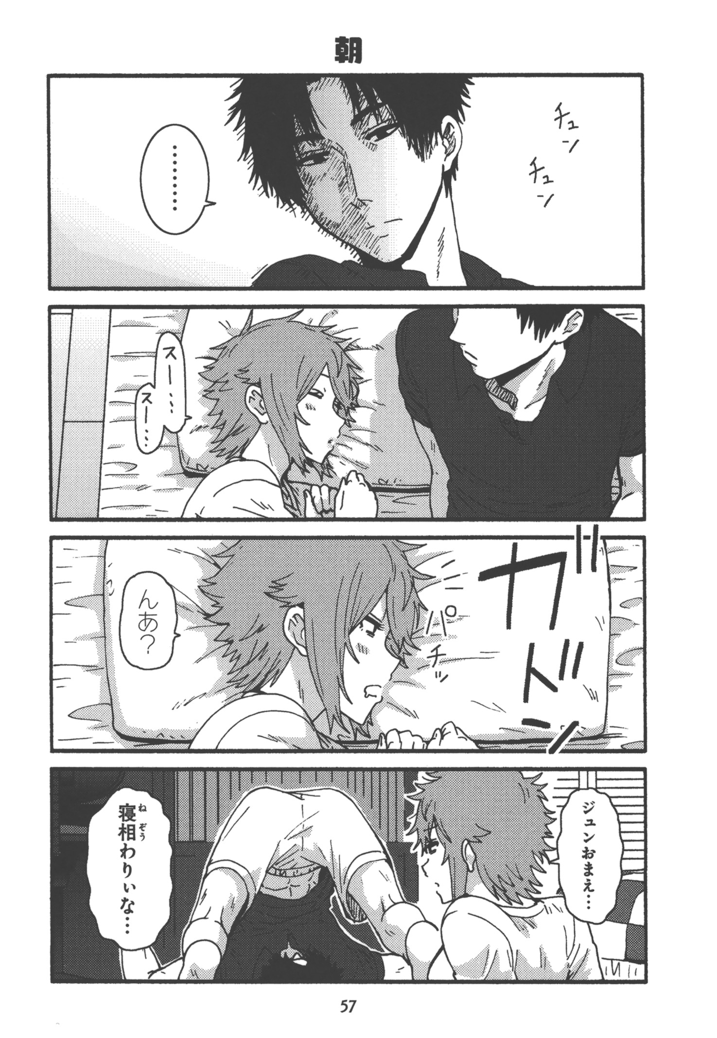 Tomo-chan wa Onnanoko! Chapter 20 27ページ