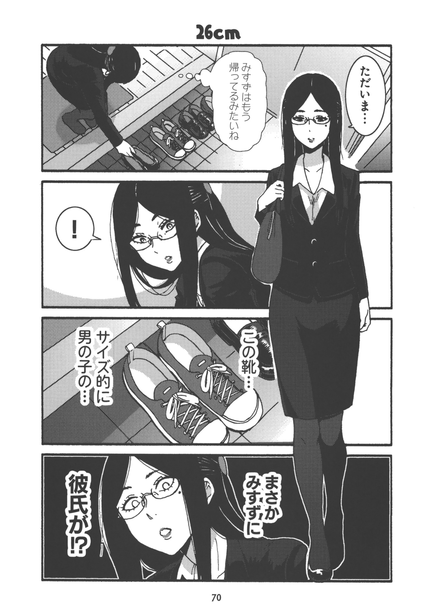 Tomo-chan wa Onnanoko! Chapter 21 10ページ