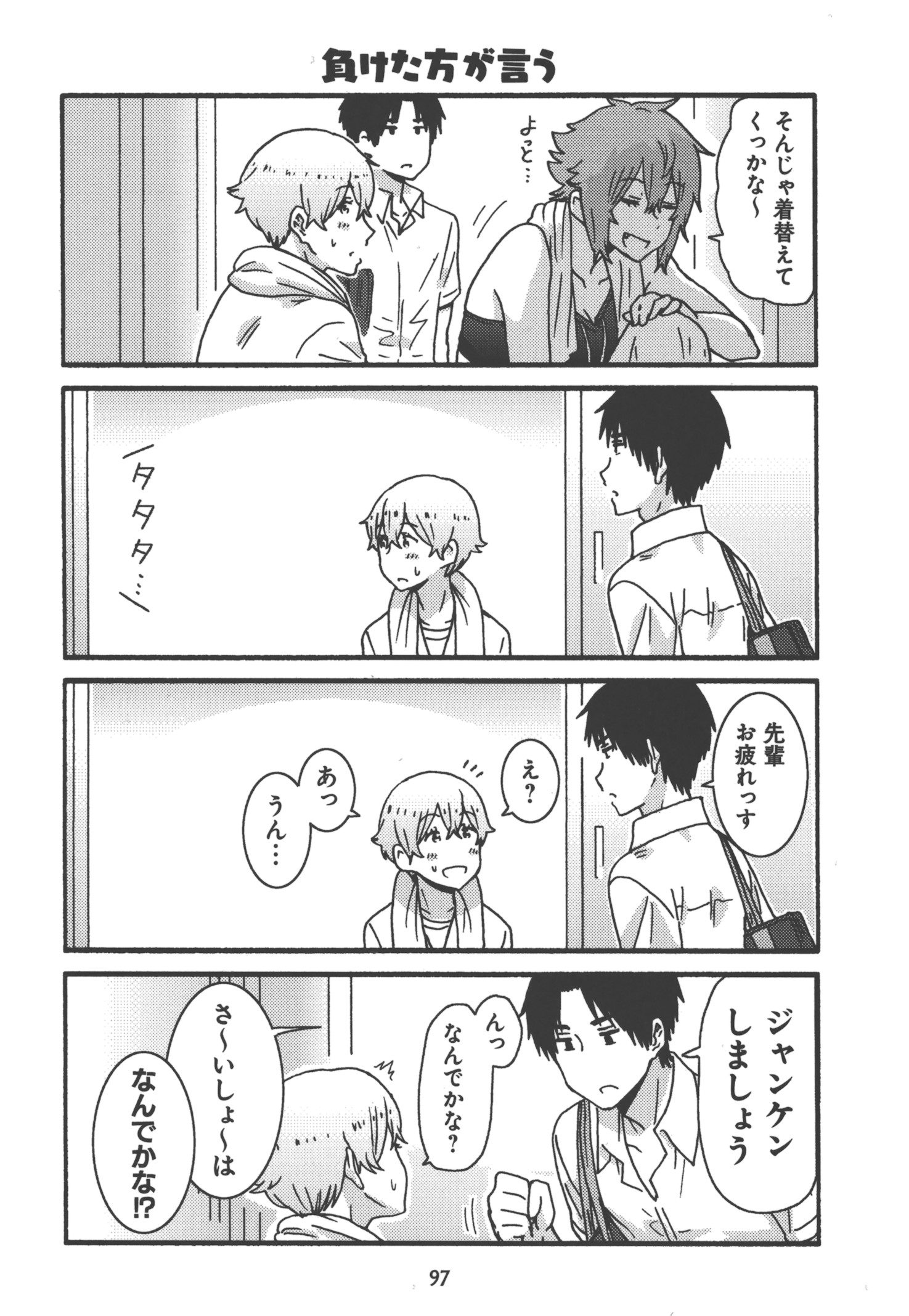 Tomo-chan wa Onnanoko! Chapter 22 11ページ