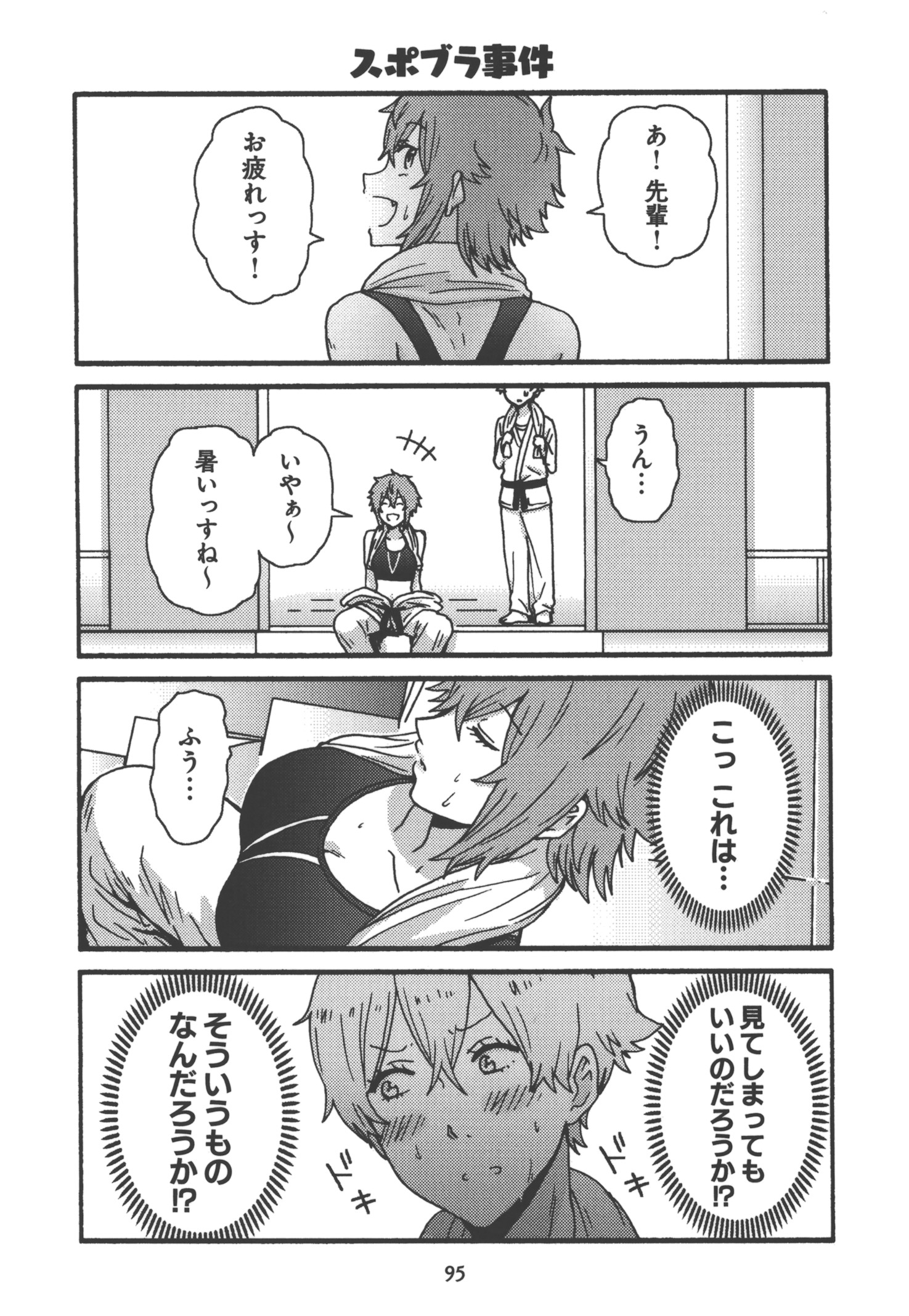Tomo-chan wa Onnanoko! Chapter 22 9ページ