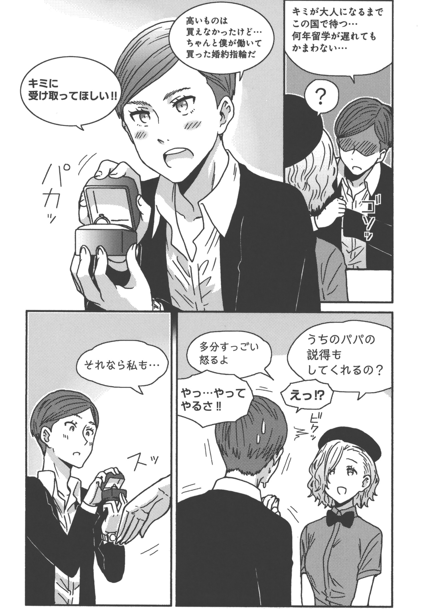 Tomo-chan wa Onnanoko! Chapter 23 37ページ