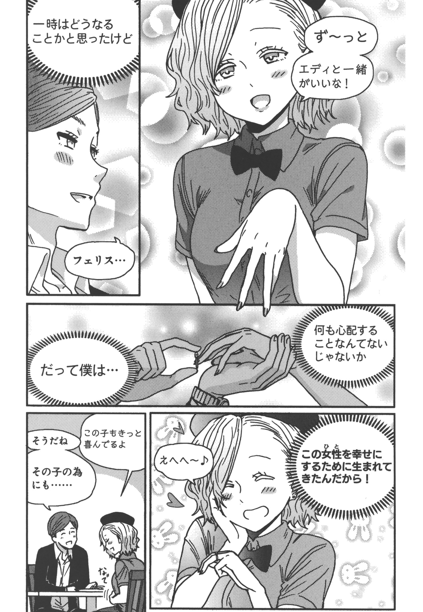 Tomo-chan wa Onnanoko! Chapter 23 38ページ