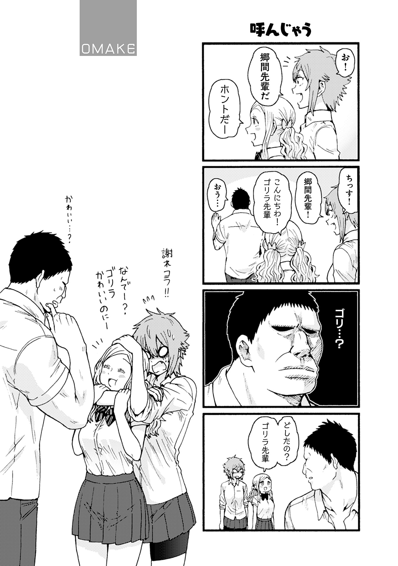 Tomo-chan wa Onnanoko! Chapter 25 22ページ