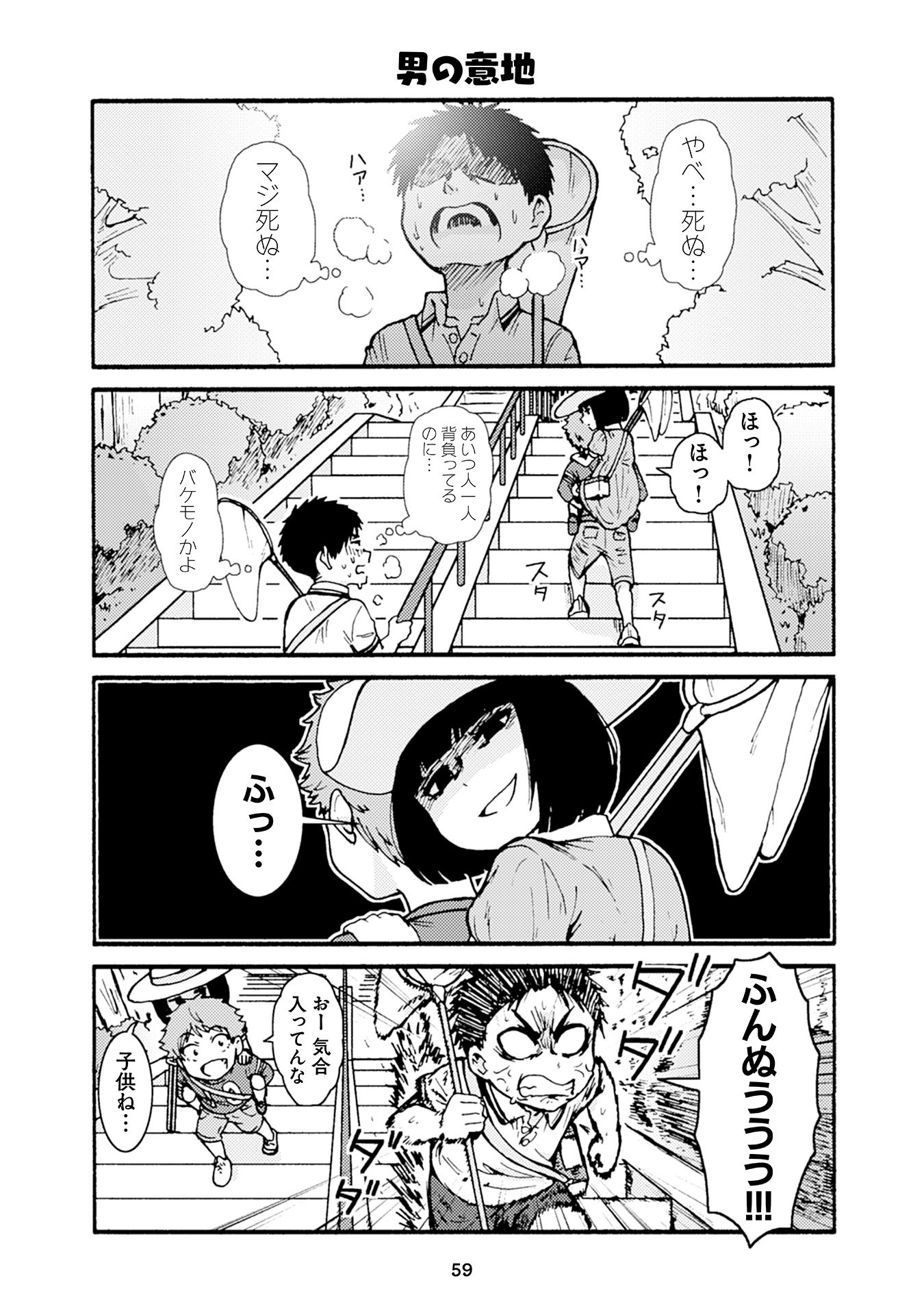Tomo-chan wa Onnanoko! Chapter 26 15ページ