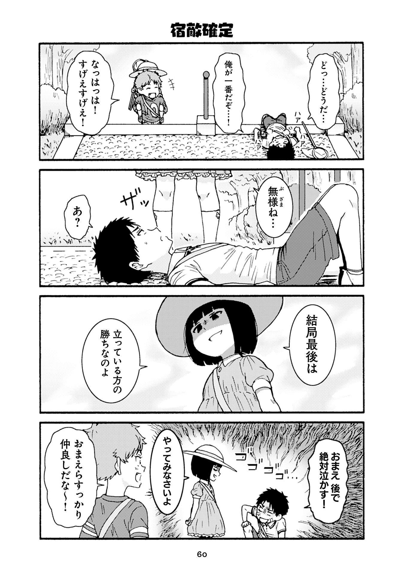 Tomo-chan wa Onnanoko! Chapter 26 16ページ
