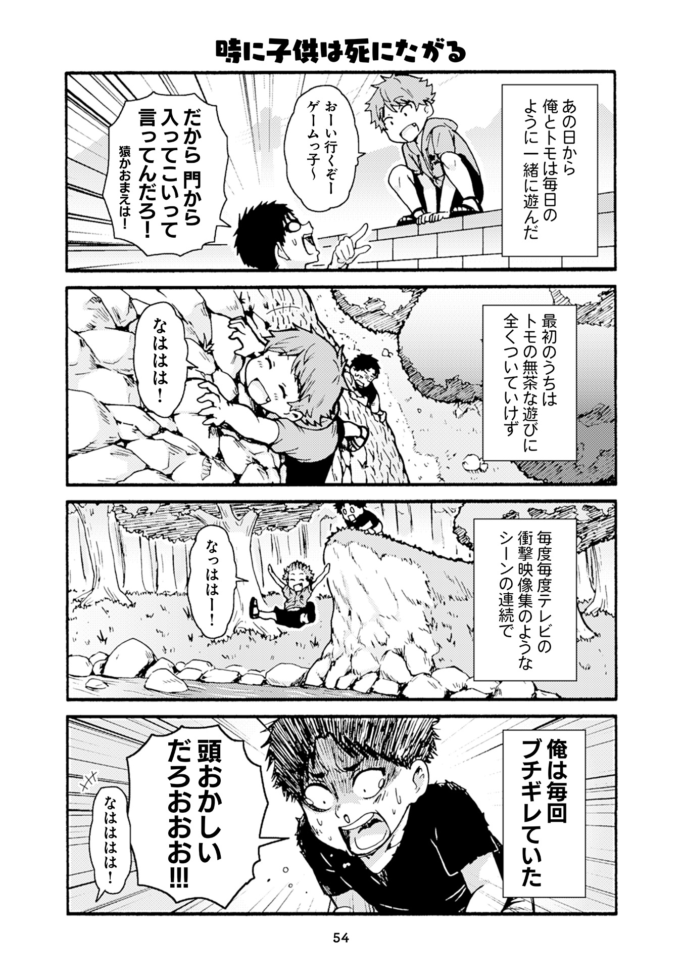 Tomo-chan wa Onnanoko! Chapter 26 10ページ