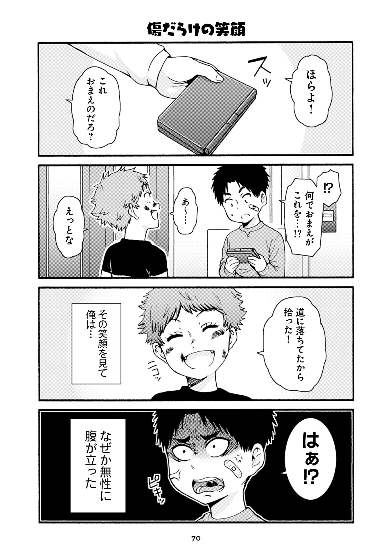 Tomo-chan wa Onnanoko! Chapter 27 4ページ