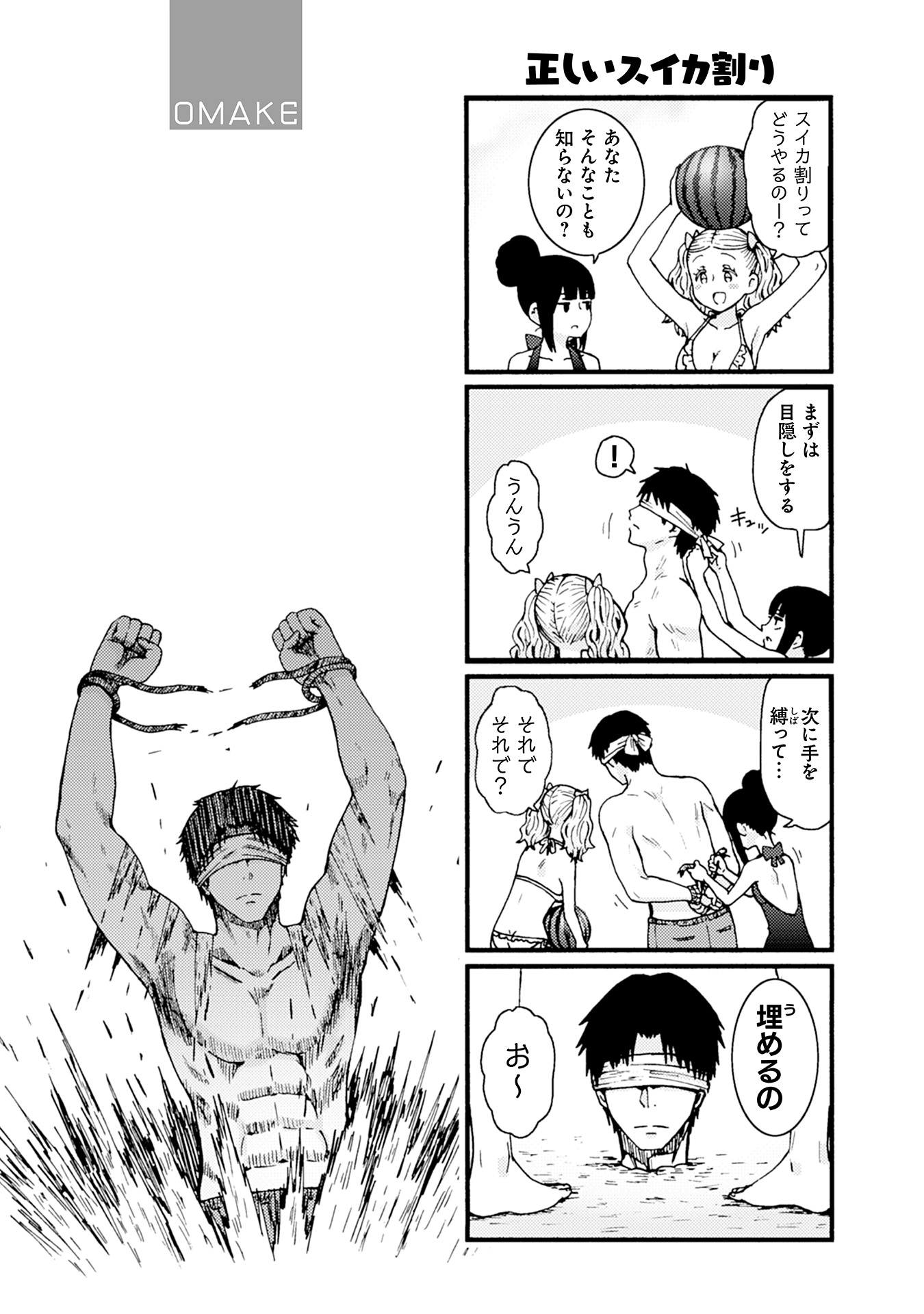 Tomo-chan wa Onnanoko! Chapter 30 14ページ
