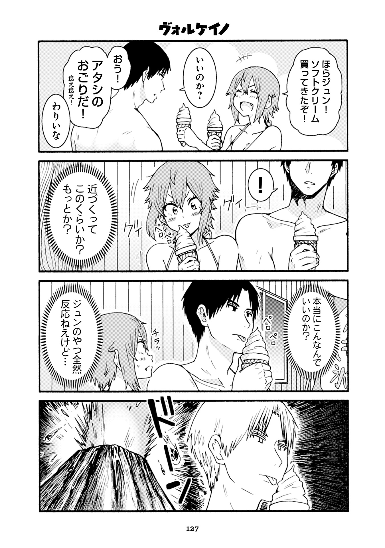 Tomo-chan wa Onnanoko! Chapter 31 9ページ