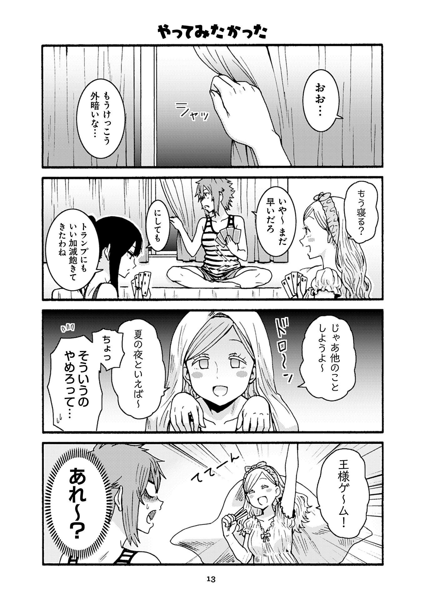Tomo-chan wa Onnanoko! Chapter 32 9ページ