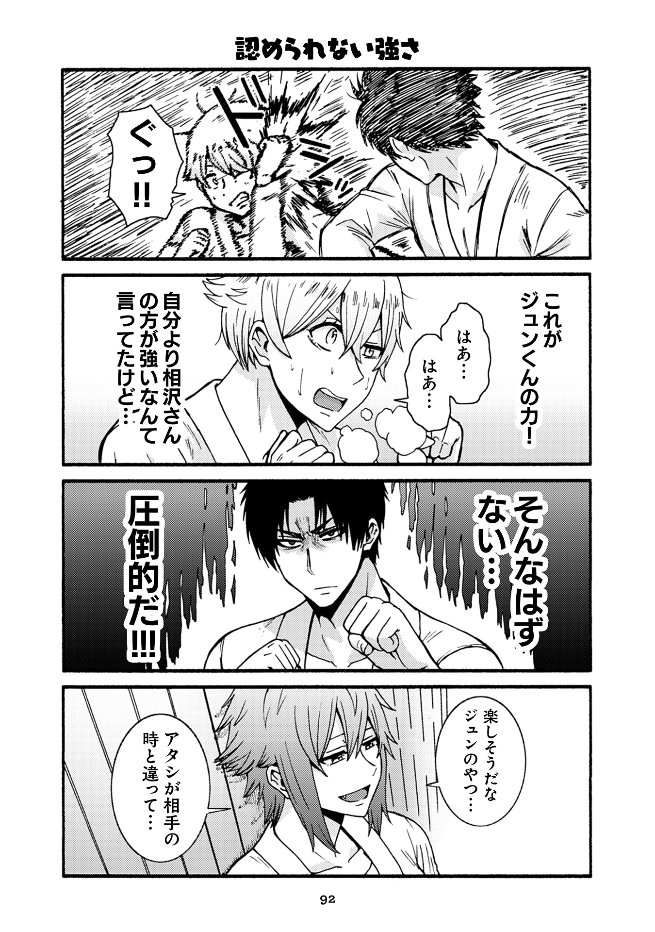 Tomo-chan wa Onnanoko! Chapter 35 12ページ
