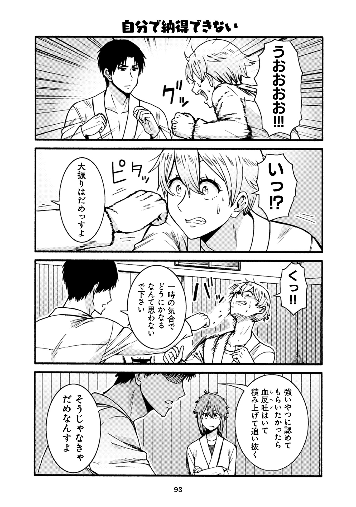 Tomo-chan wa Onnanoko! Chapter 35 13ページ
