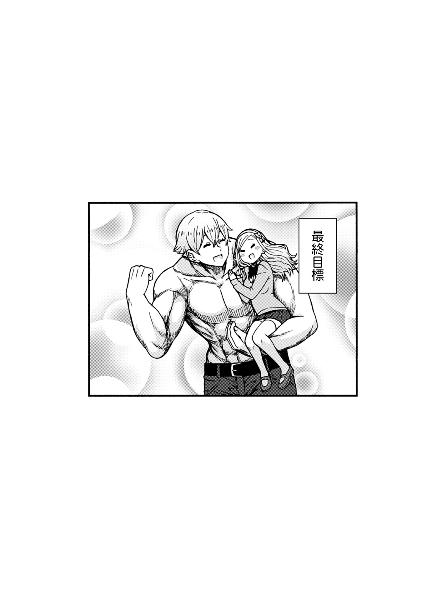 Tomo-chan wa Onnanoko! Chapter 35 20ページ