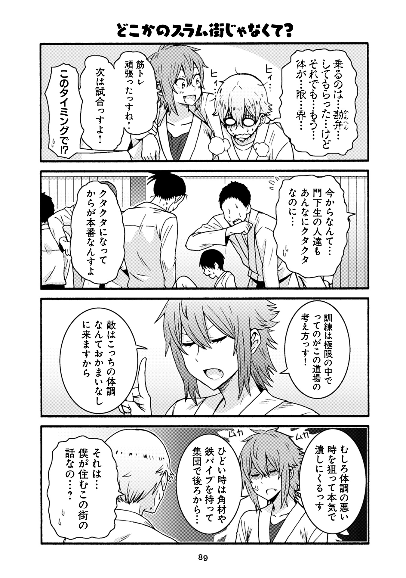 Tomo-chan wa Onnanoko! Chapter 35 9ページ