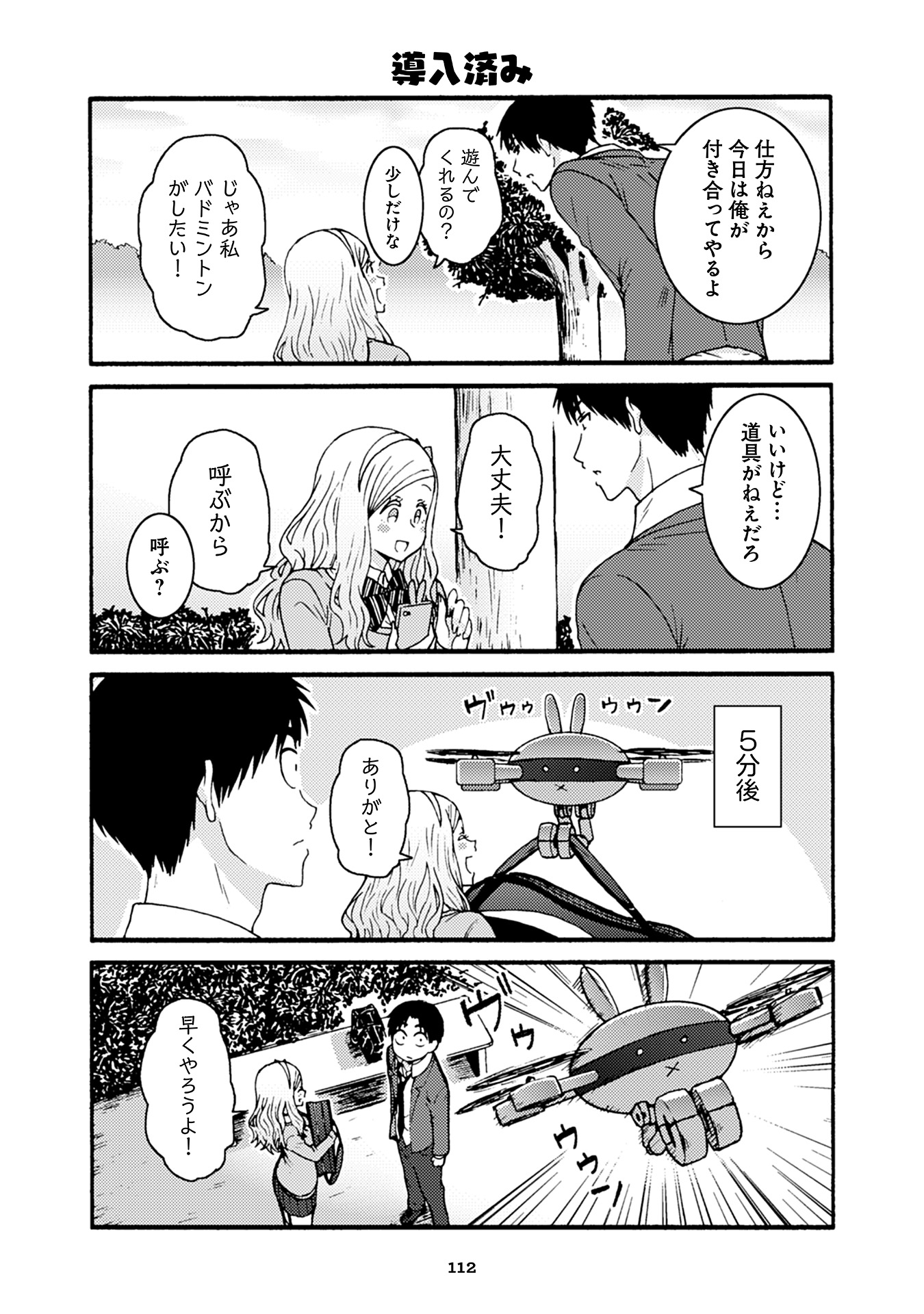 Tomo-chan wa Onnanoko! Chapter 36 12ページ