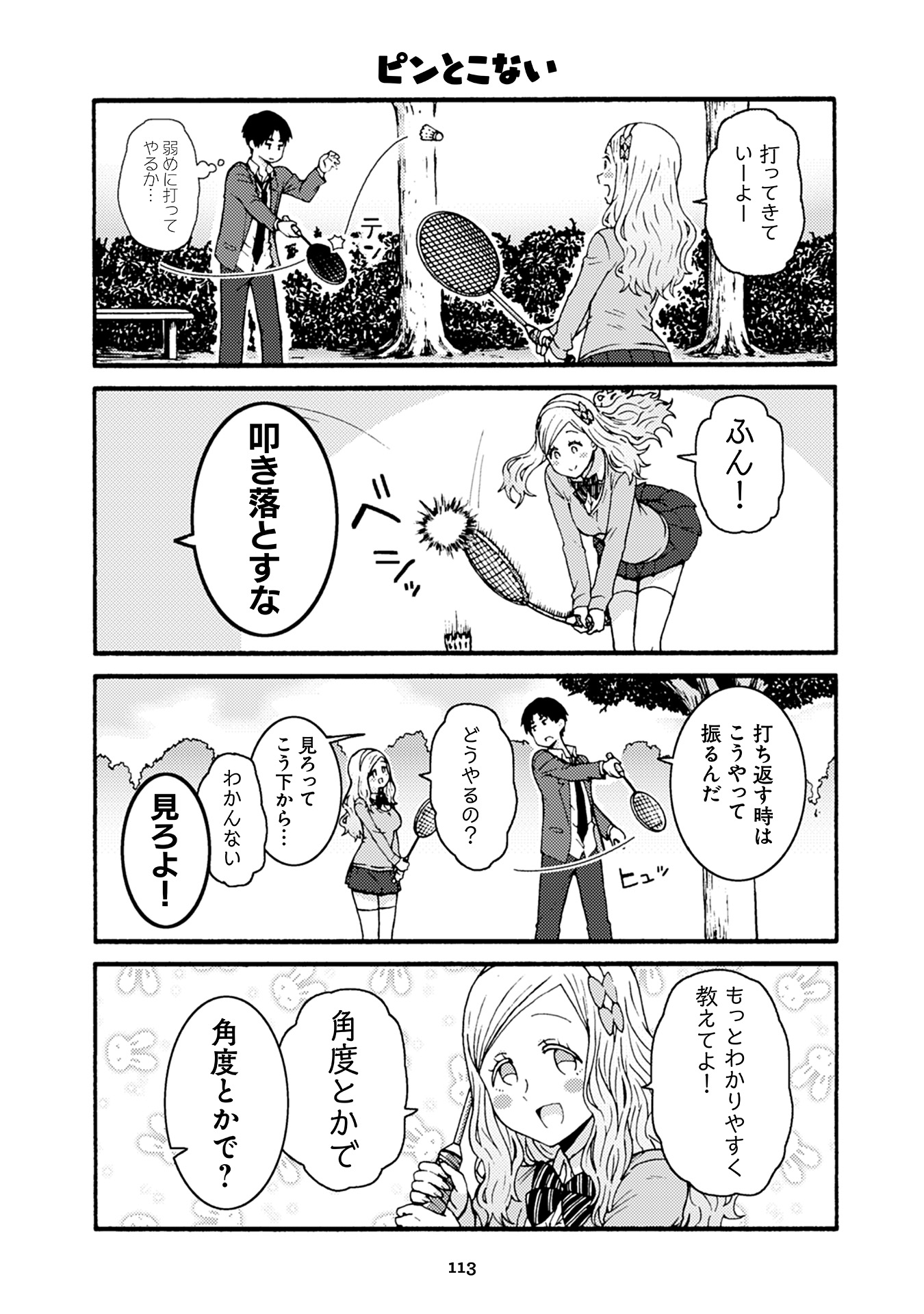 Tomo-chan wa Onnanoko! Chapter 36 13ページ