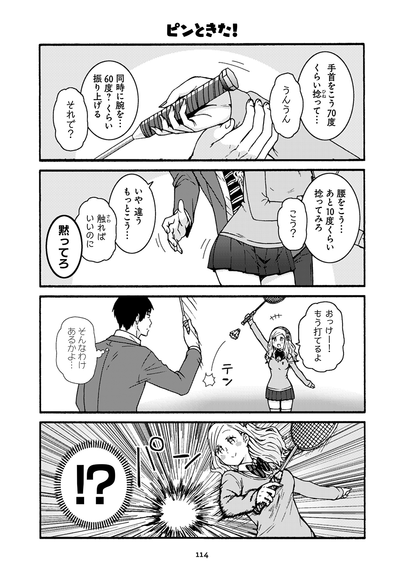 Tomo-chan wa Onnanoko! Chapter 36 14ページ