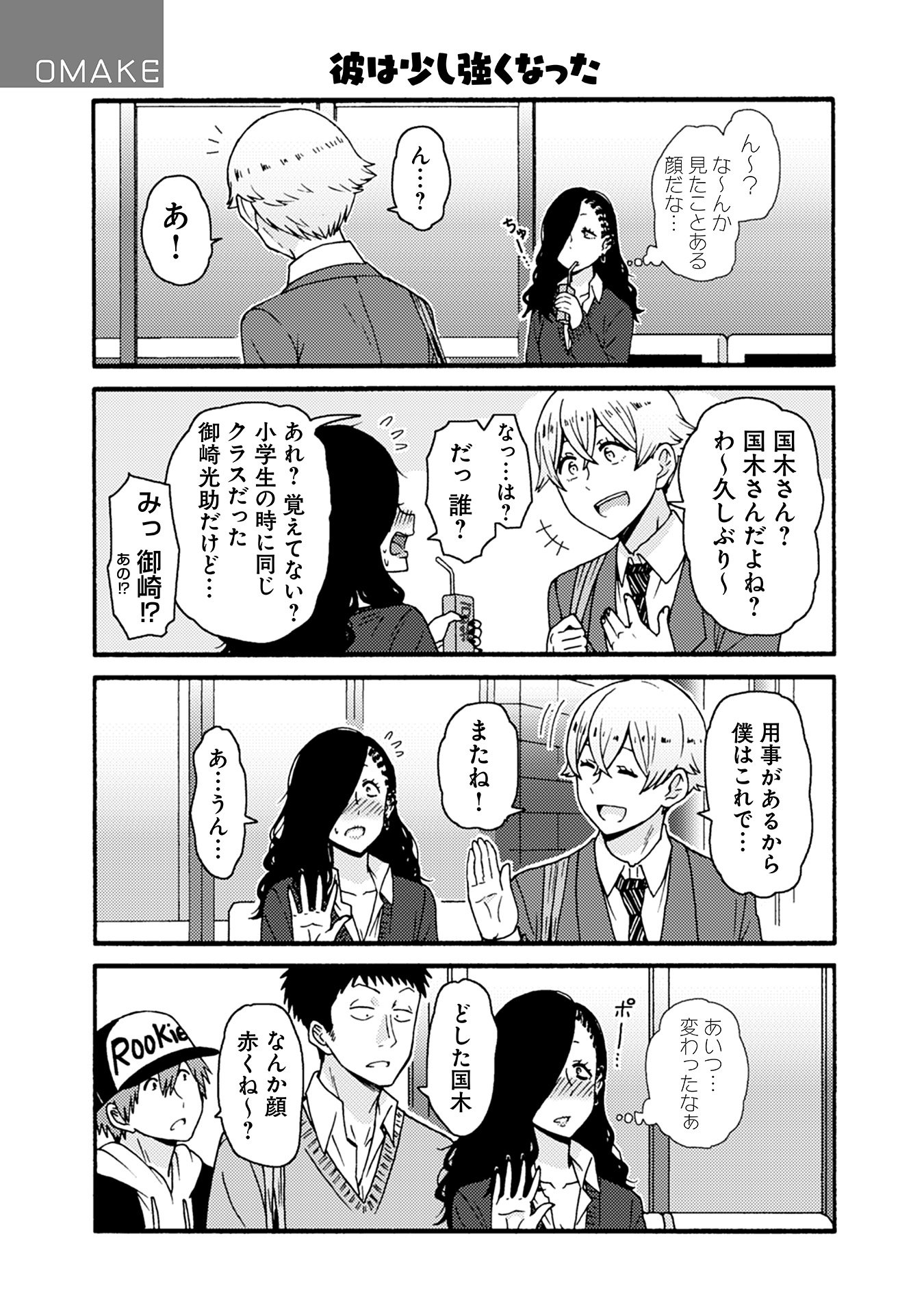 Tomo-chan wa Onnanoko! Chapter 37 24ページ