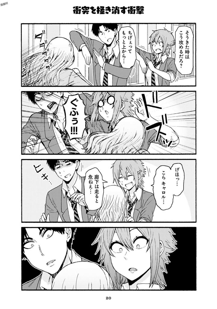 Tomo-chan wa Onnanoko! Chapter 38 16ページ