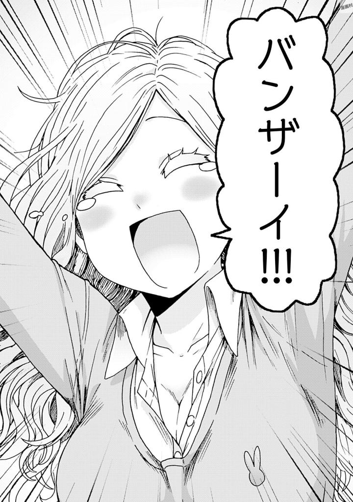 Tomo-chan wa Onnanoko! Chapter 38 27ページ
