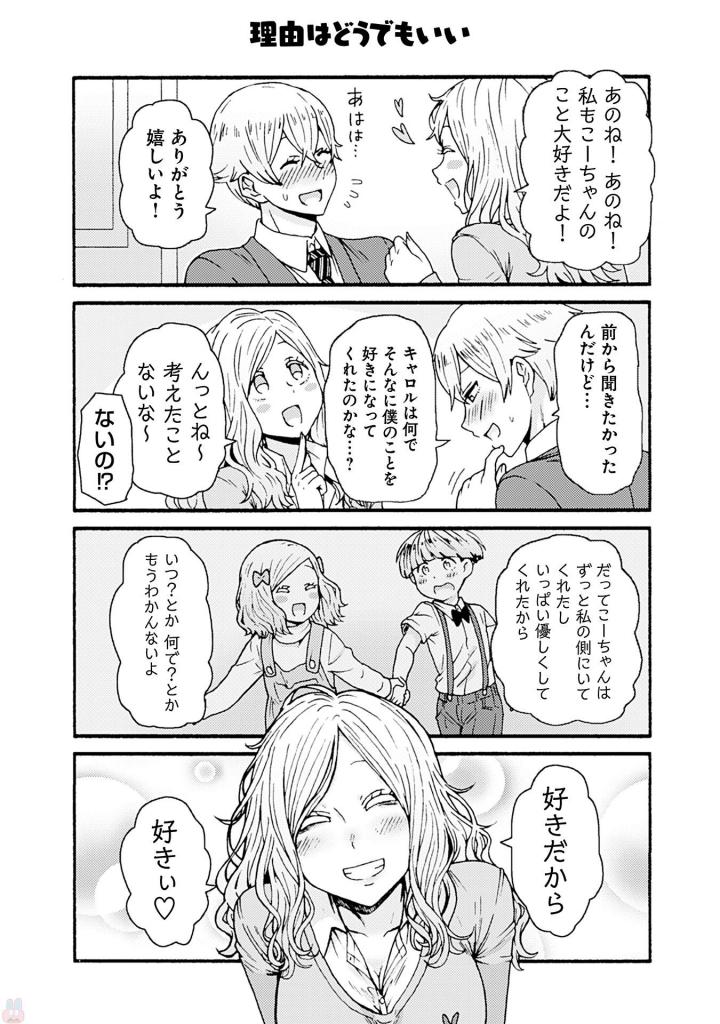 Tomo-chan wa Onnanoko! Chapter 38 28ページ